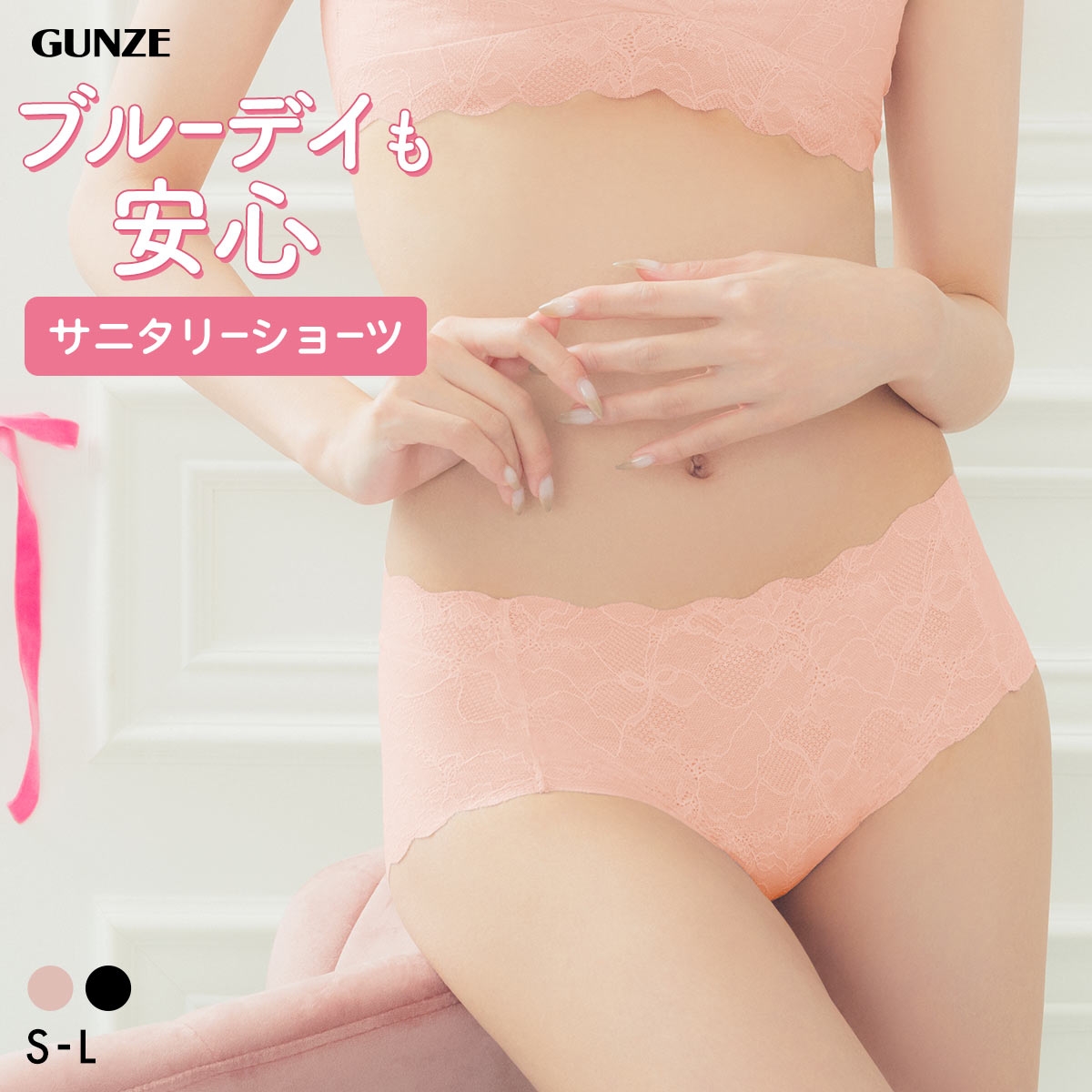 グンゼ unTuche 総レース サニタリーショーツ ガールズ インナー GUNZE アントゥシェ