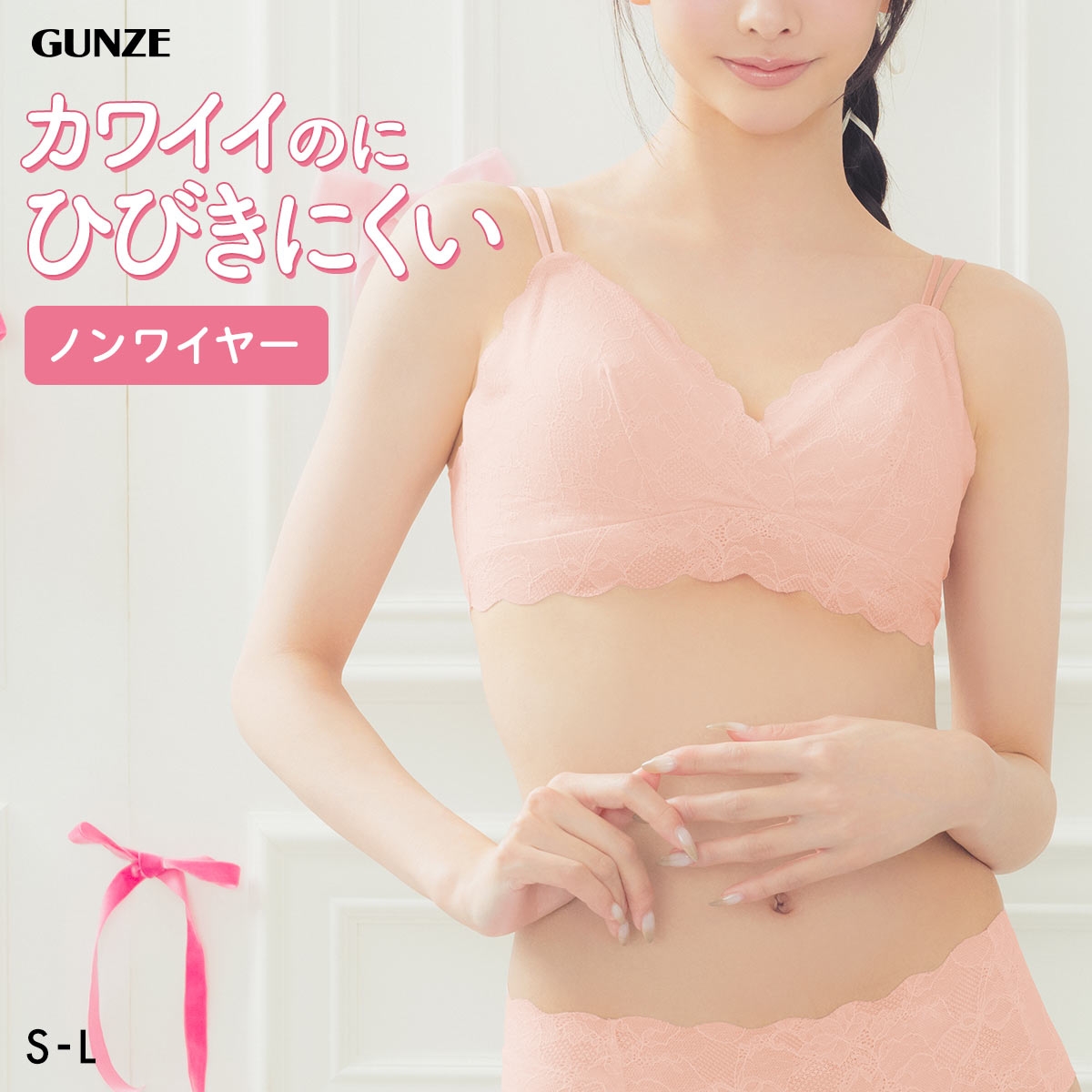 グンゼ unTuche 総レース ブラレット ガールズ ノンワイヤー ブラジャー GUNZE アントゥシェ(PI-ピンク-S)