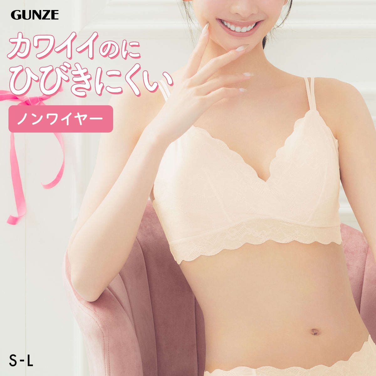 グンゼ unTuche 総レース ブラレット ガールズ ノンワイヤー ブラジャー GUNZE アントゥシェ(IV-アイボリー-S)