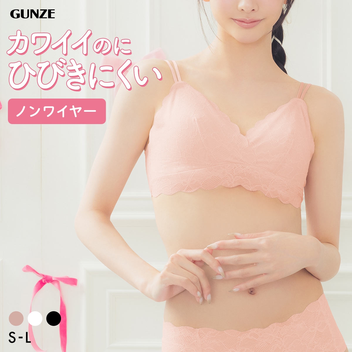 グンゼ unTuche 総レース ブラレット ガールズ ノンワイヤー ブラジャー GUNZE アントゥシェ