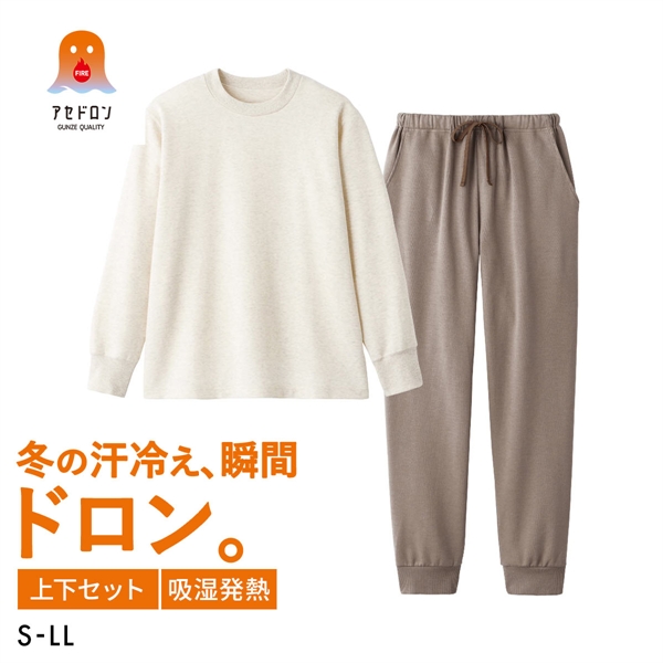 グンゼ ファイヤーアセドロン ルームウェア 長袖・長パンツセット レディース パジャマ GUNZE