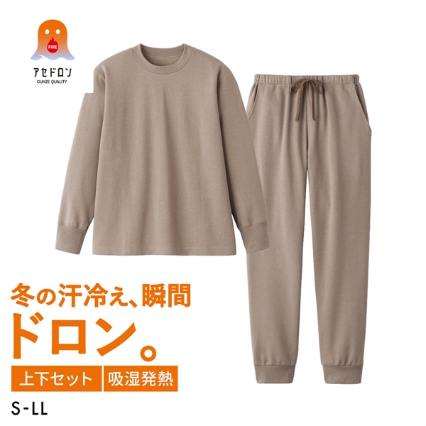 グンゼ ファイヤーアセドロン ルームウェア 長袖・長パンツセット レディース パジャマ GUNZE