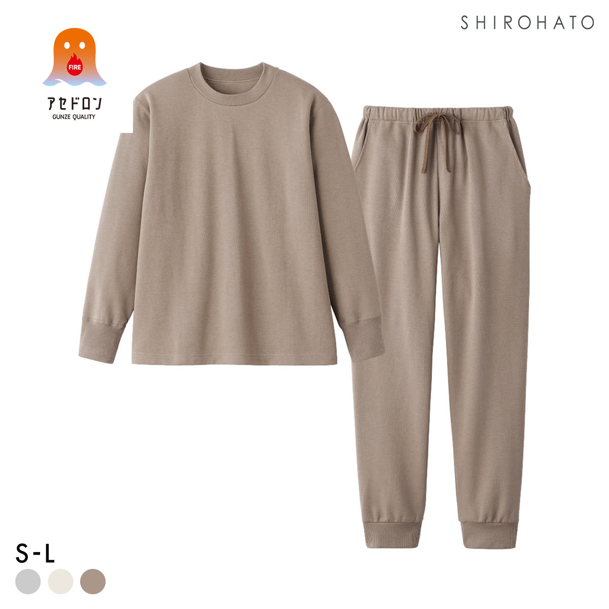 グンゼ ファイヤーアセドロン ルームウェア 長袖・長パンツセット レディース パジャマ GUNZE(BR-ブラウン-S)