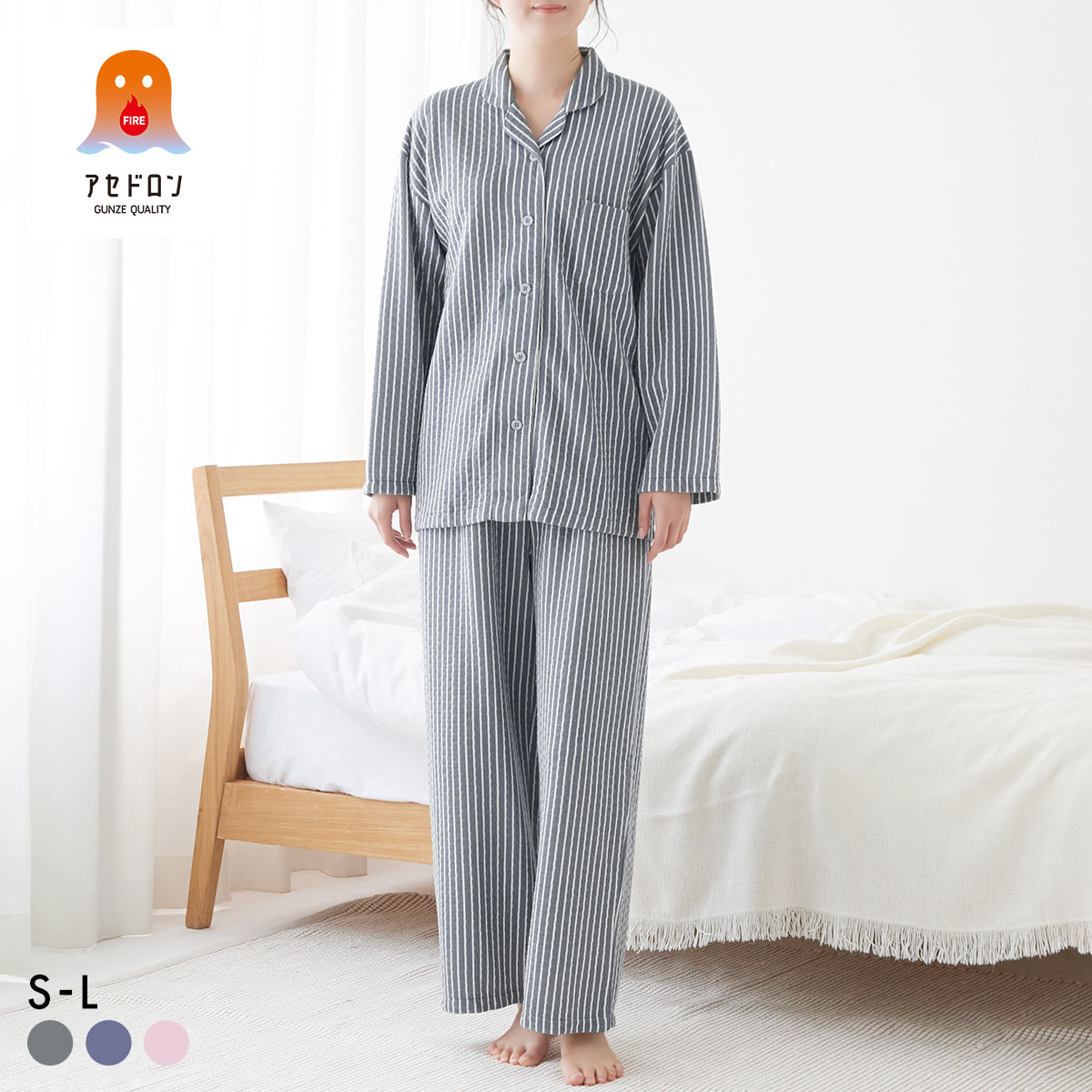 グンゼ ファイヤーアセドロン キルトパジャマ 長袖・長パンツセット レディース ルームウェア GUNZE(GY-グレー-S)