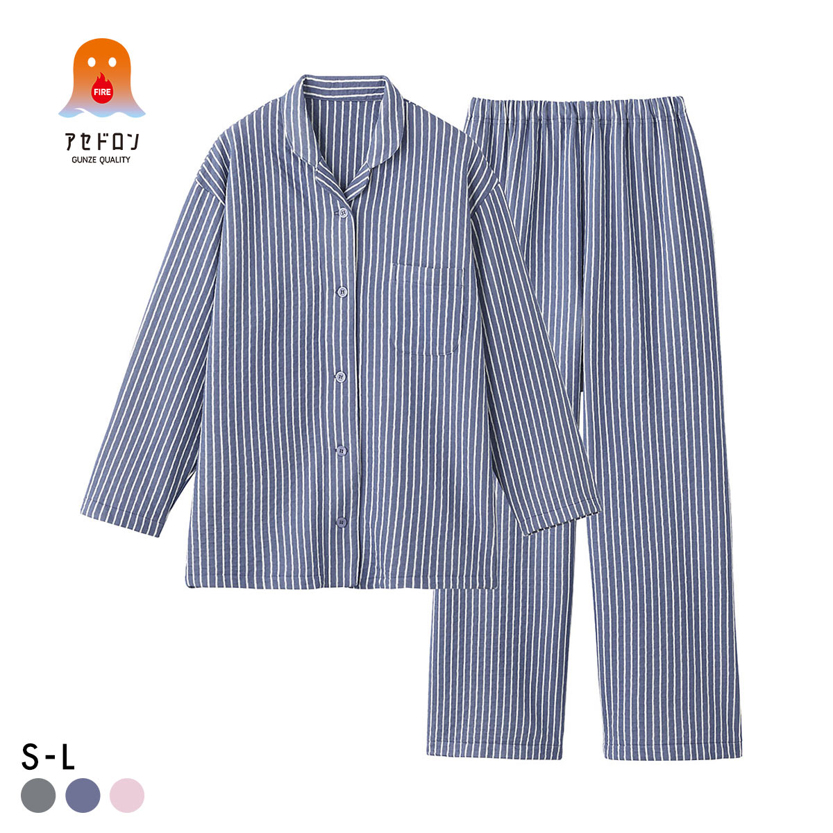 グンゼ ファイヤーアセドロン キルトパジャマ 長袖・長パンツセット レディース ルームウェア GUNZE(NV-ネイビー-S)