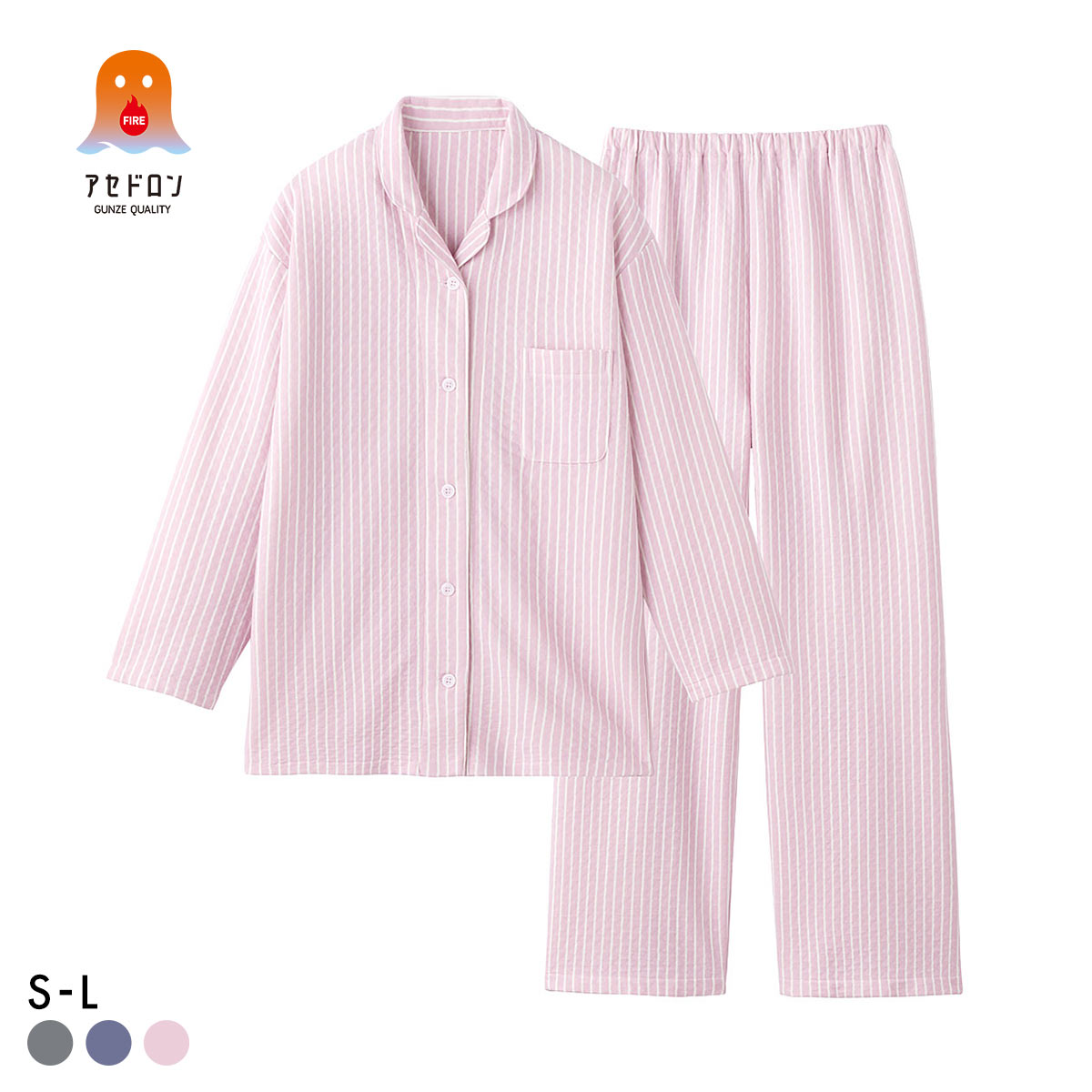 グンゼ ファイヤーアセドロン キルトパジャマ 長袖・長パンツセット レディース ルームウェア GUNZE(PI-ピンク-S)