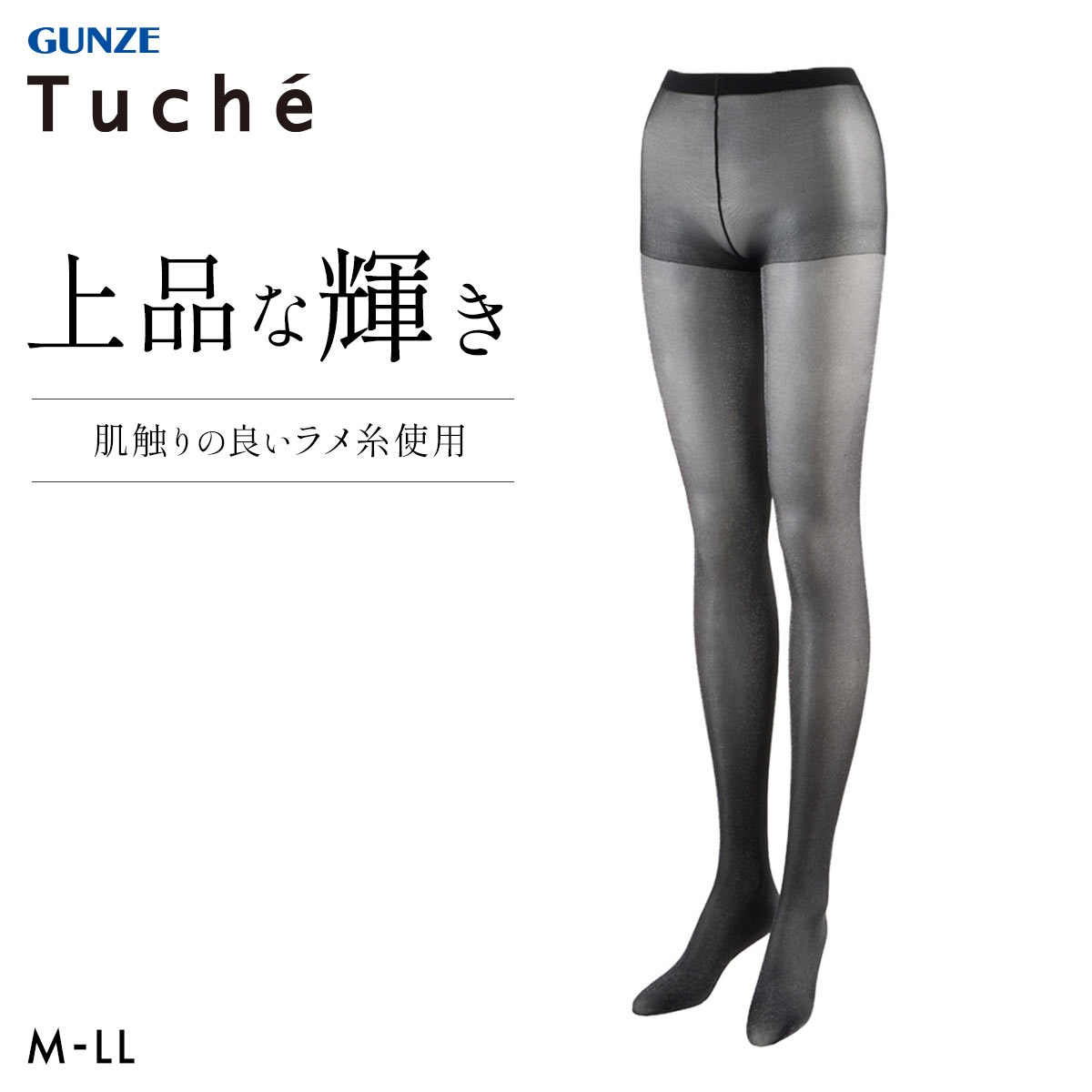 グンゼ トゥシェ Tuche カラーラメストッキング GUNZE(BK-ブラック-M-L)