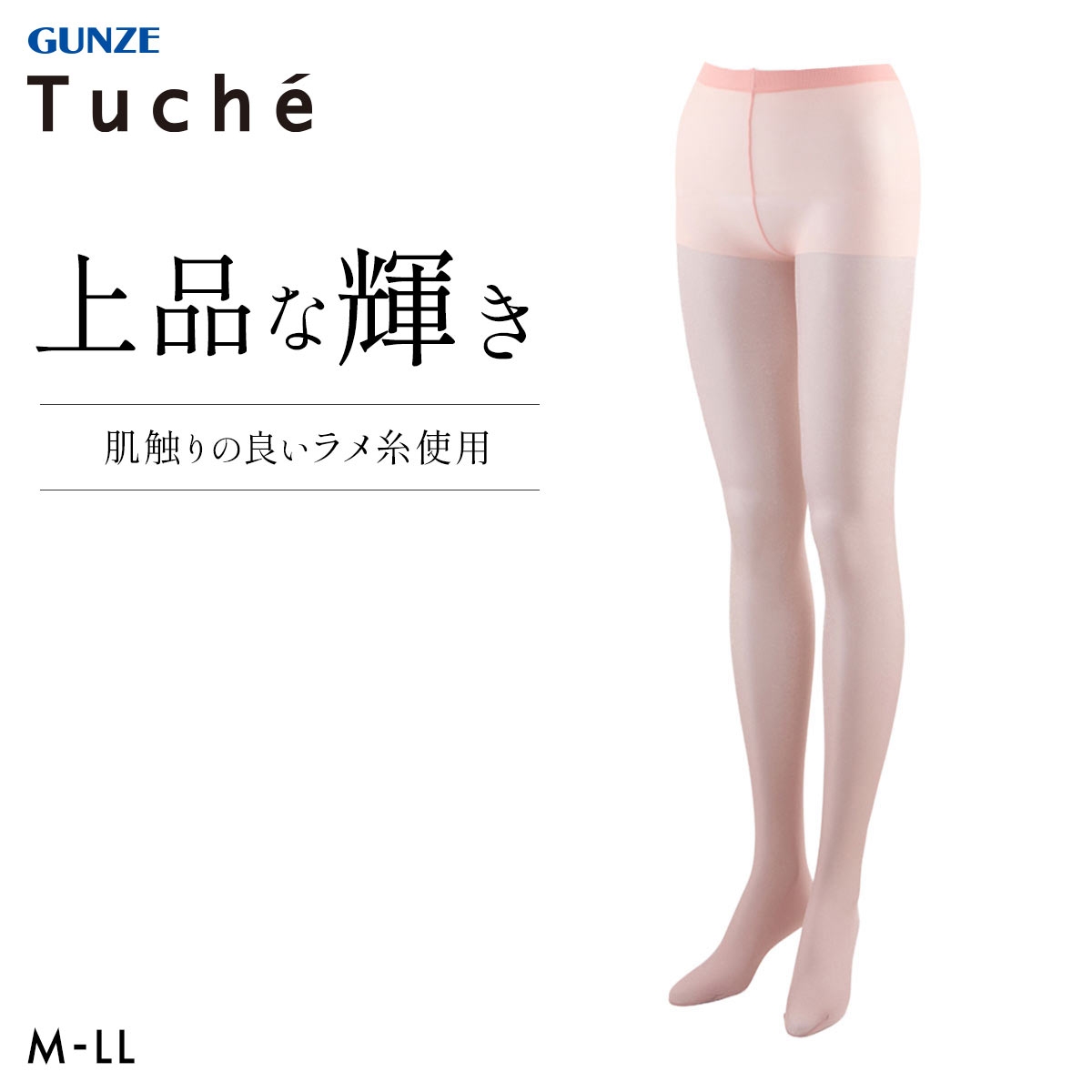 グンゼ トゥシェ Tuche カラーラメストッキング GUNZE(LPI-薄ピンク-M-L)