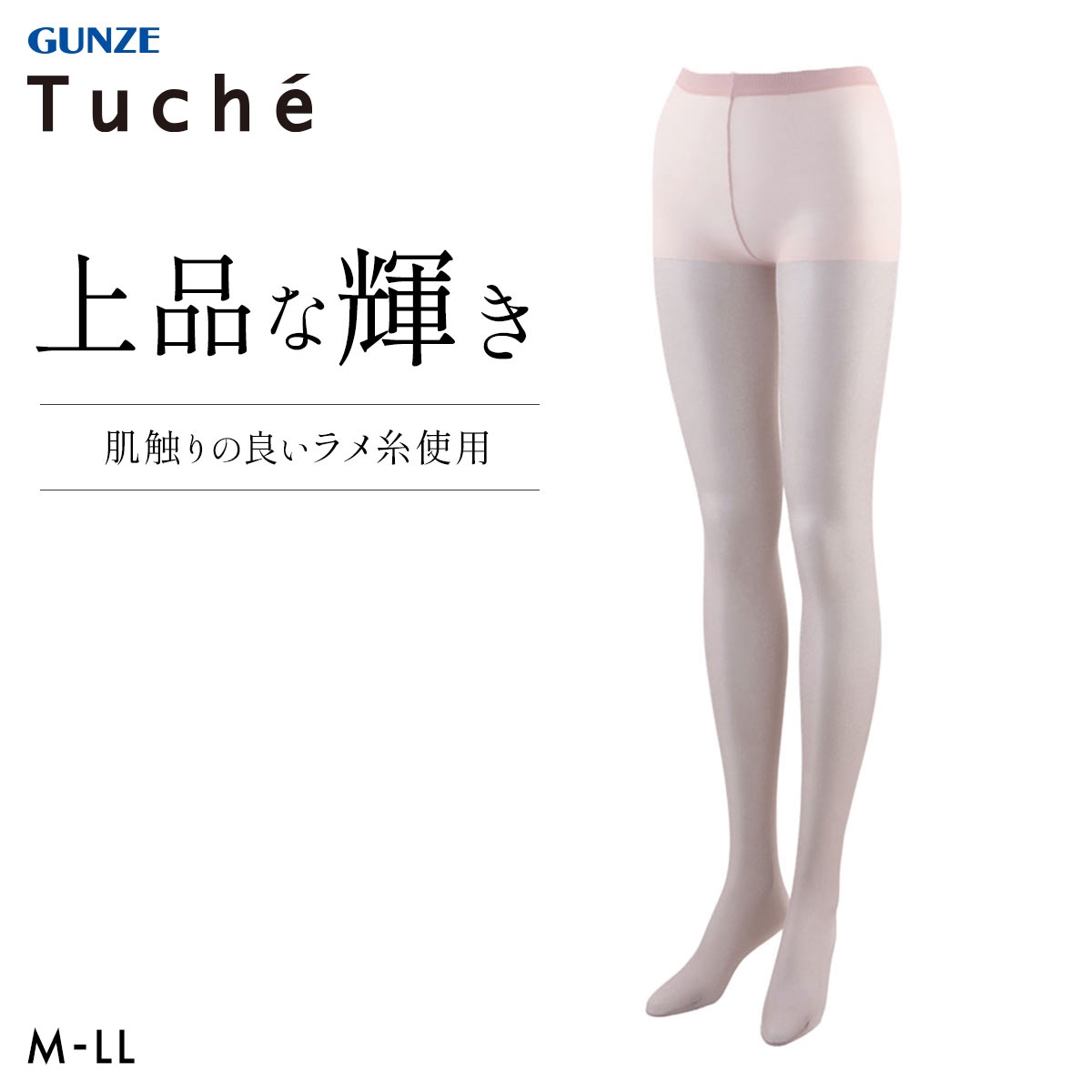 グンゼ トゥシェ Tuche カラーラメストッキング GUNZE(LGY-薄グレー-M-L)