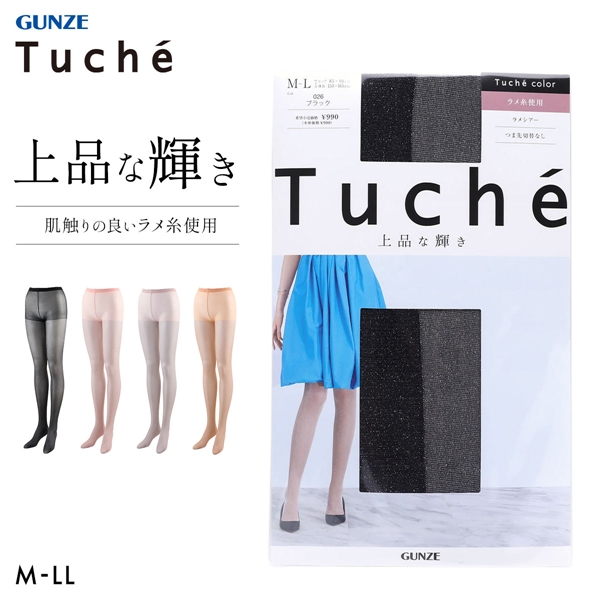 グンゼ トゥシェ Tuche カラーラメストッキング GUNZE