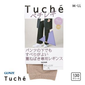 グンゼ GUNZE トゥシェ Tuche パンツの下でもすべりがよい重ねばき専用レギンス ペチレギ 9分丈 レディース 130デニール相当