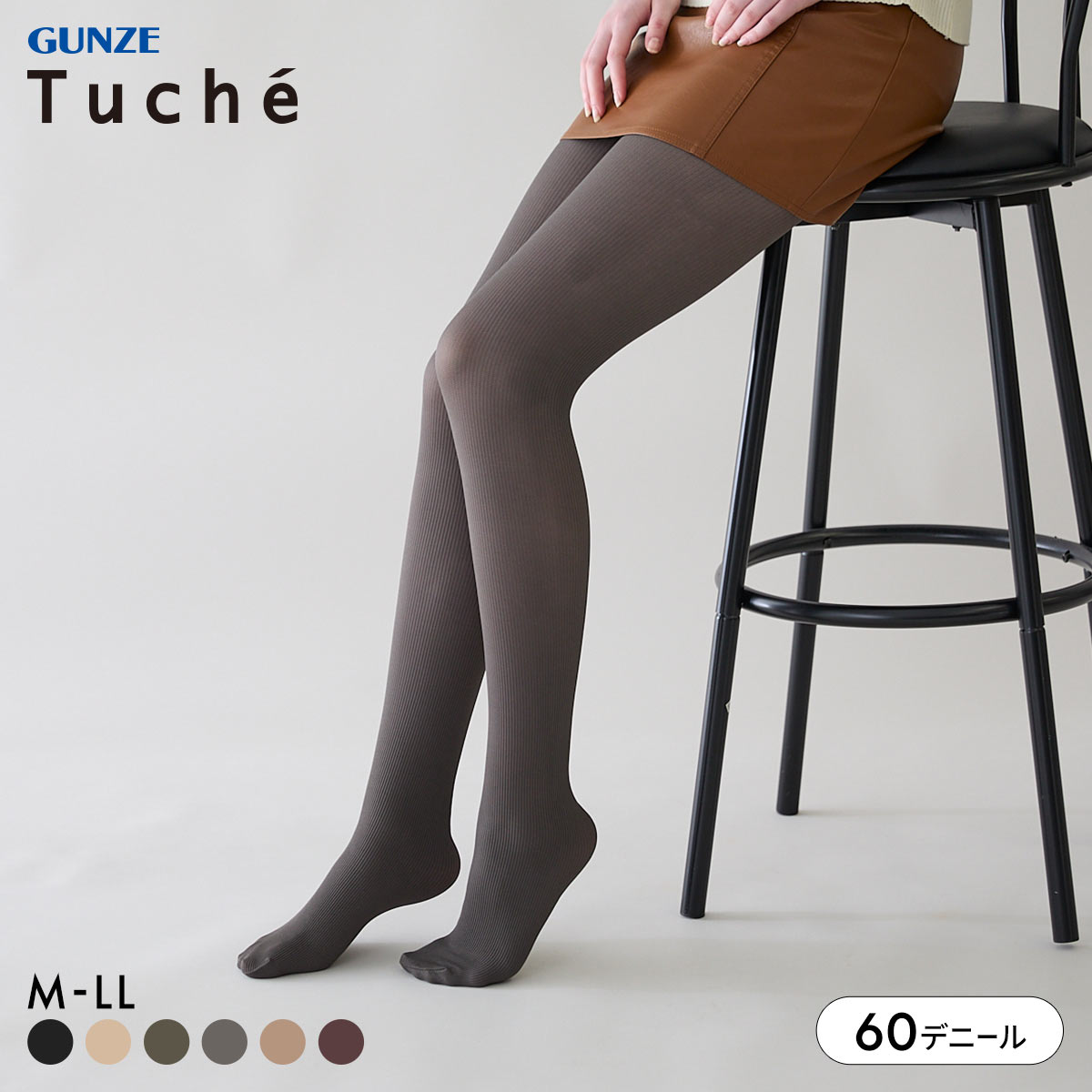 グンゼ Tuche ほんのり透けるニュアンスカラー 60デニール カラータイツ レディース GUNZE トゥシェ