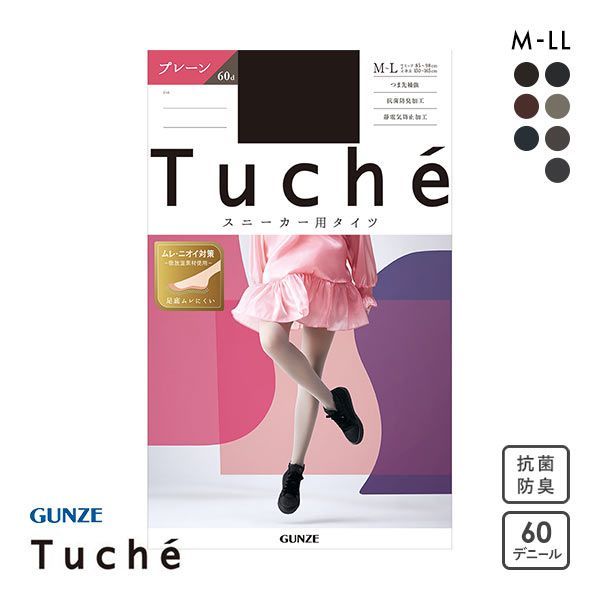 10%OFF【メール便(15)】 グンゼ GUNZE トゥシェ Tuche スニーカータイツ プレーン 60デニール 日本製 10%OFF【メール便(15)】 グンゼ GUNZE トゥシェ Tuche スニーカータイツ プレーン 60デニール 日本製