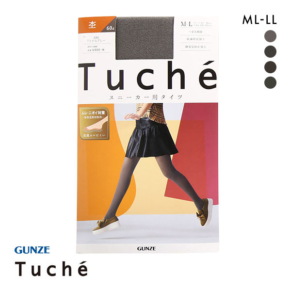 グンゼ GUNZE トゥシェ Tuche スニーカータイツ 杢 60デニール