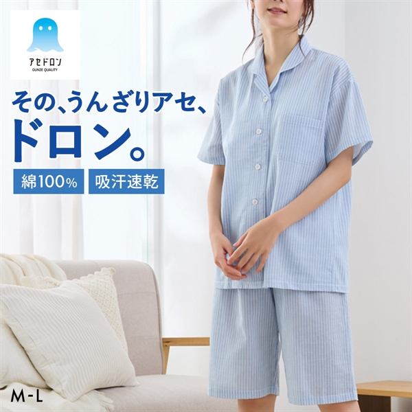グンゼ アセドロン パジャマ 半袖シャツ・5分丈パンツセット レディース ナイティ ルームウェア GUNZE