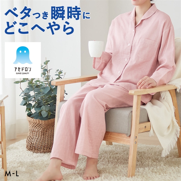 グンゼ アセドロン ガーゼパジャマ テーラータイプ 長袖長パンツセット レディース パジャマ GUNZE