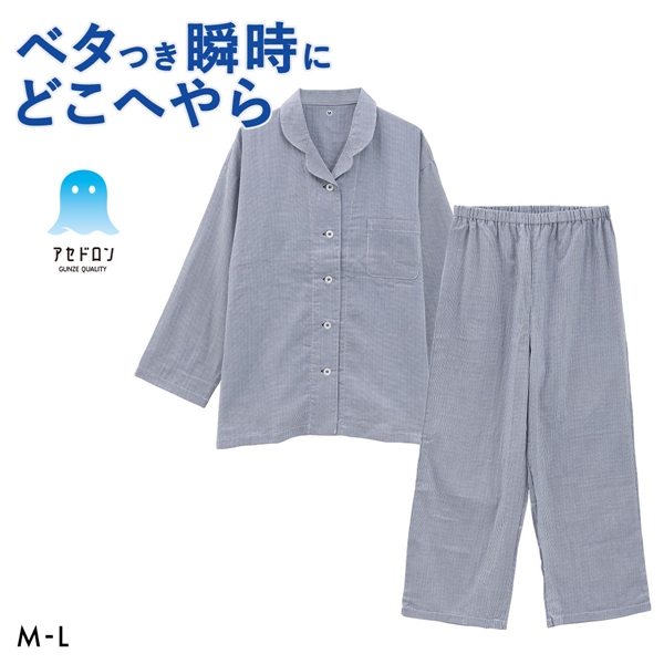 グンゼ アセドロン ガーゼパジャマ テーラータイプ 長袖長パンツセット レディース パジャマ GUNZE