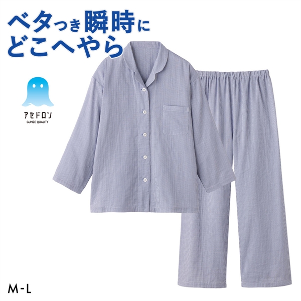 グンゼ アセドロン ガーゼパジャマ テーラータイプ 長袖長パンツセット レディース パジャマ GUNZE