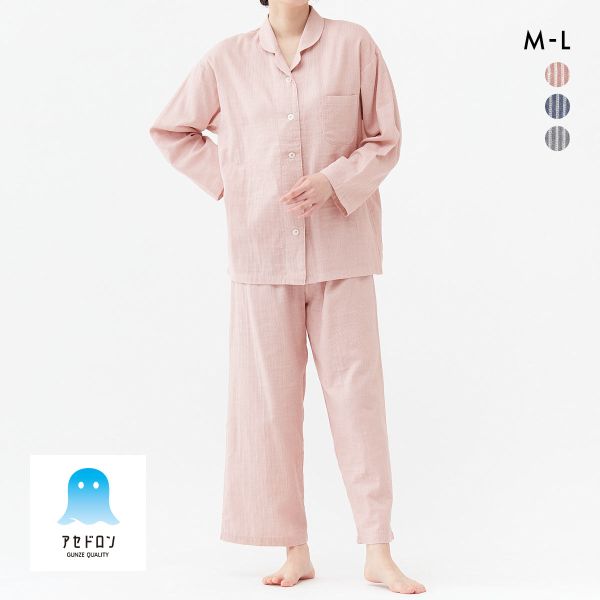 グンゼ アセドロン ガーゼパジャマ テーラータイプ 長袖長パンツセット レディース パジャマ GUNZE