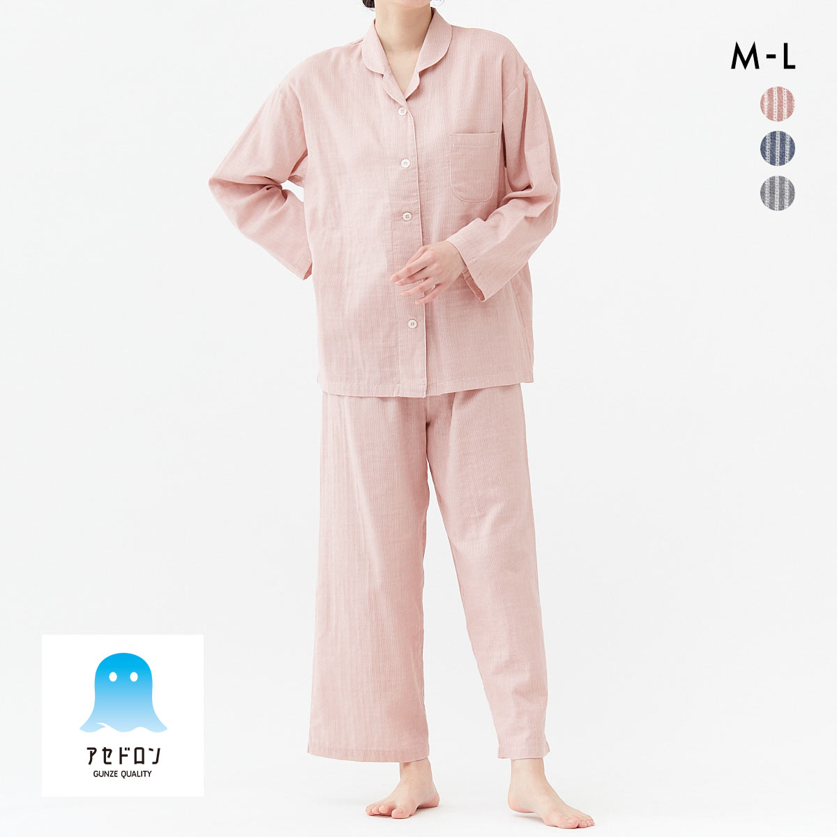 グンゼ アセドロン ガーゼパジャマ テーラータイプ 長袖長パンツセット レディース パジャマ GUNZE