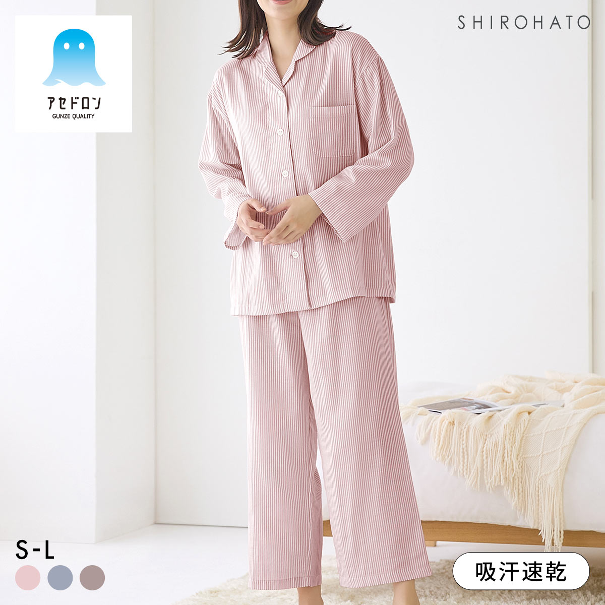 グンゼ アセドロン ストライプ柄 ガーゼパジャマ 長袖・長パンツセット レディース ルームウェア GUNZE(PI-ピンク-S)