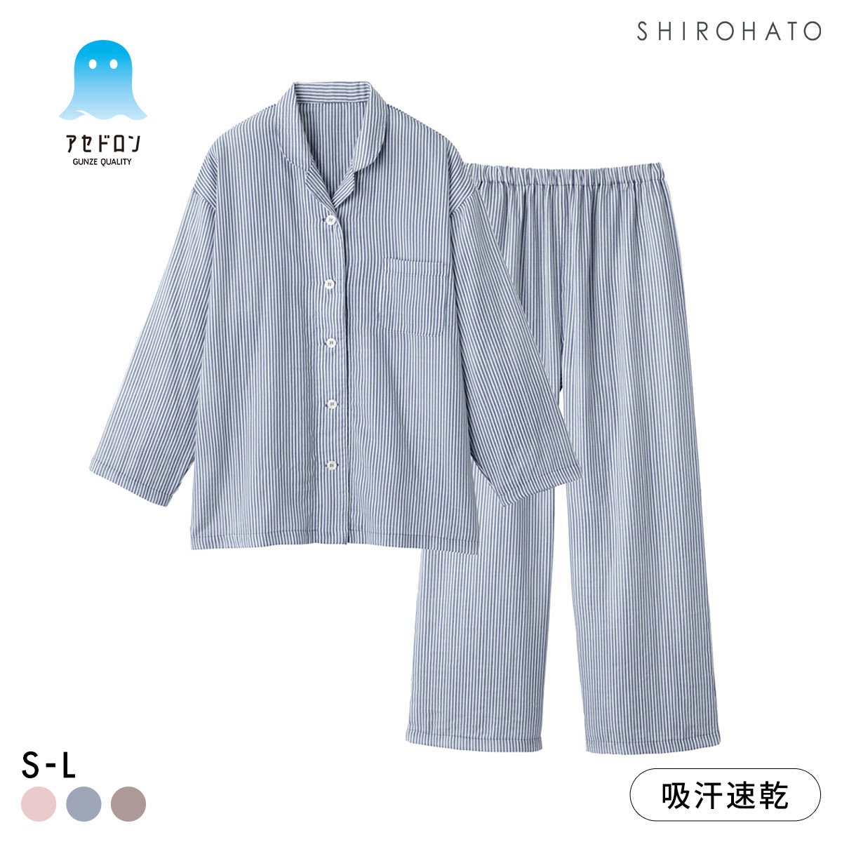 グンゼ アセドロン ストライプ柄 ガーゼパジャマ 長袖・長パンツセット レディース ルームウェア GUNZE(NV-ネイビー-S)