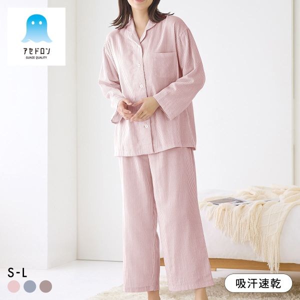20%OFF グンゼ アセドロン ストライプ柄 ガーゼパジャマ 長袖・長パンツセット レディース ルームウェア GUNZE 20%OFF グンゼ アセドロン ストライプ柄 ガーゼパジャマ 長袖・長パンツセット レディース ルームウェア GUNZE