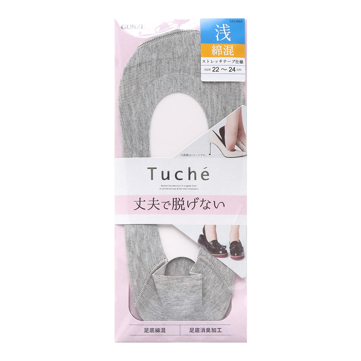 グンゼ GUNZE トゥシェ Tuche フットカバー 浅履き 綿混 ソックス 靴下 レディース 消臭 22-24cm 24-26cm 大きいサイズ(HGY-杢グレー-22-24cm)