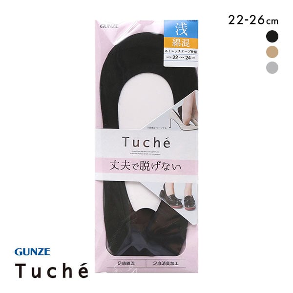 グンゼ GUNZE トゥシェ Tuche フットカバー 浅履き 綿混
