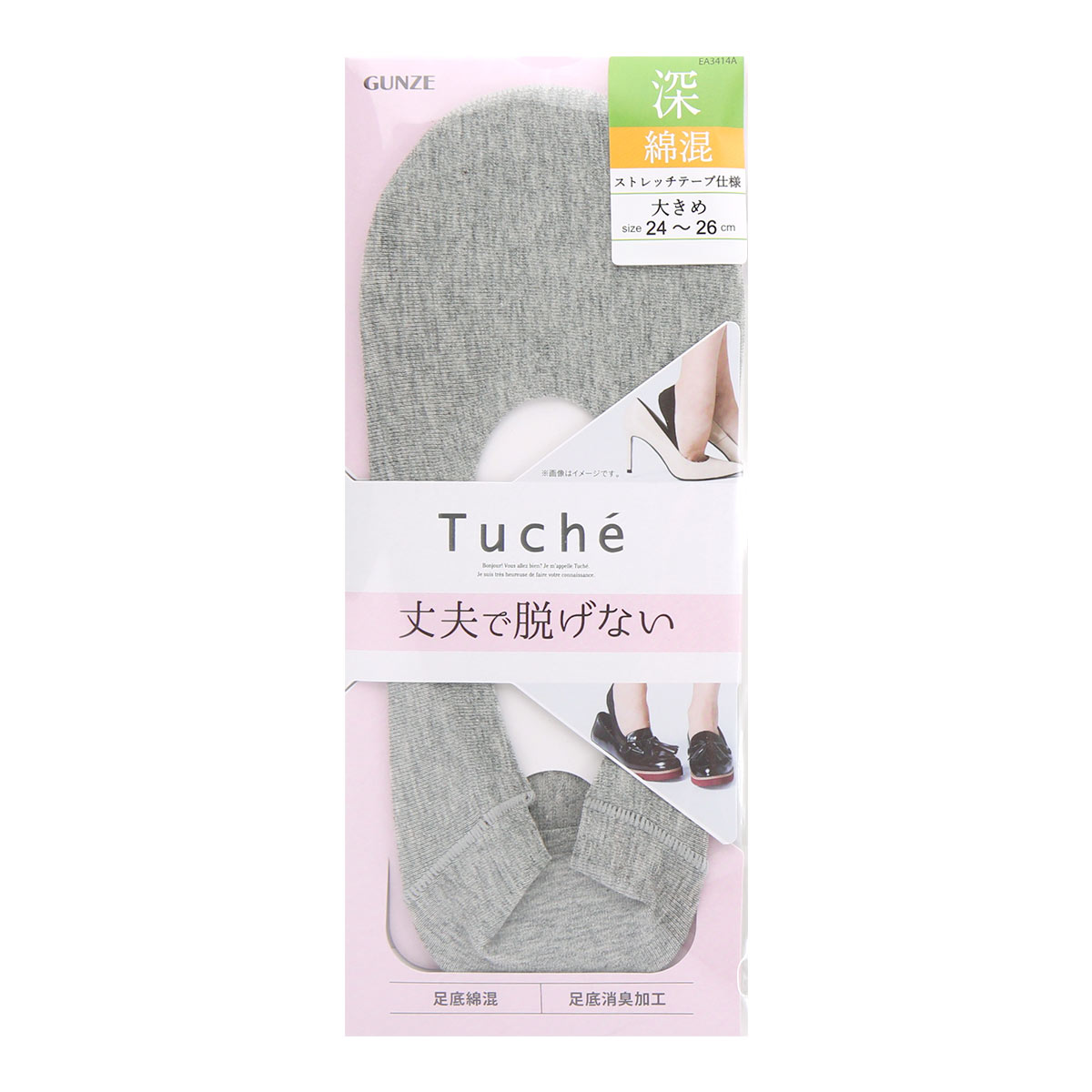 グンゼ GUNZE トゥシェ Tuche ソックス 靴下 フットカバー 深履き 丈夫で脱げない 消臭 綿混 TQK503 レディース 22-24cm 24-26cm(HGY-杢グレー-22-24cm)