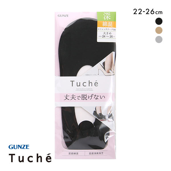 グンゼ GUNZE トゥシェ Tuche ソックス 靴下 フットカバー 深履き 丈夫で脱げない 消臭 綿混 TQK503 レディース 22-24cm 24-26cm