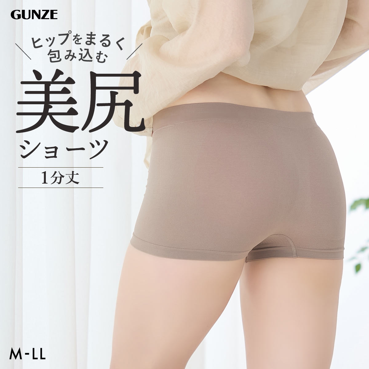 グンゼ Tuche 3D立体成型編み 一分丈 ショーツ レディース 美尻ショーツ ボクサー GUNZE トゥシェ 単品(BRG-ブラウングレー-M)