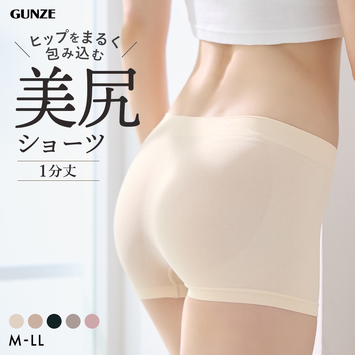 グンゼ Tuche 3D立体成型編み 一分丈 ショーツ レディース 美尻ショーツ ボクサー GUNZE トゥシェ 単品