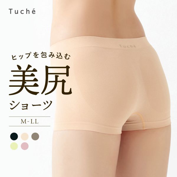グンゼ GUNZE トゥシェ Tuche 3D立体成型編み ボクサー 一分丈 ショーツ 単品