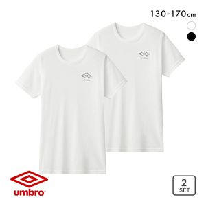 アンブロ UMBRO キッズ ジュニア 無地 クルーネック Tシャツ インナー 2枚組 130-170