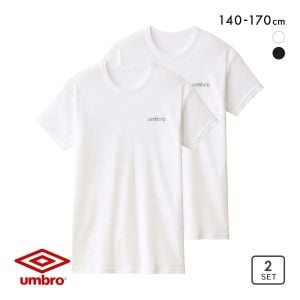 アンブロ UMBRO キッズ ジュニア 男の子 男児 無地 クルーネック Tシャツ インナー 2枚組 140-170