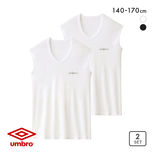 アンブロ UMBRO キッズ ジュニア 男の子 男児 無地 Vネック スリーブレス シャツ インナー 2枚組 140-170