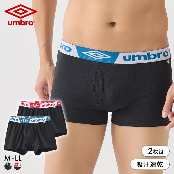 アンブロ メッシュ ボクサーブリーフ 2枚セット メンズ UMBRO