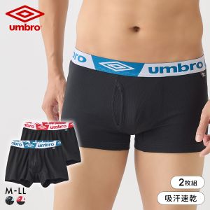 アンブロ メッシュ ボクサーブリーフ 2枚セット メンズ UMBRO