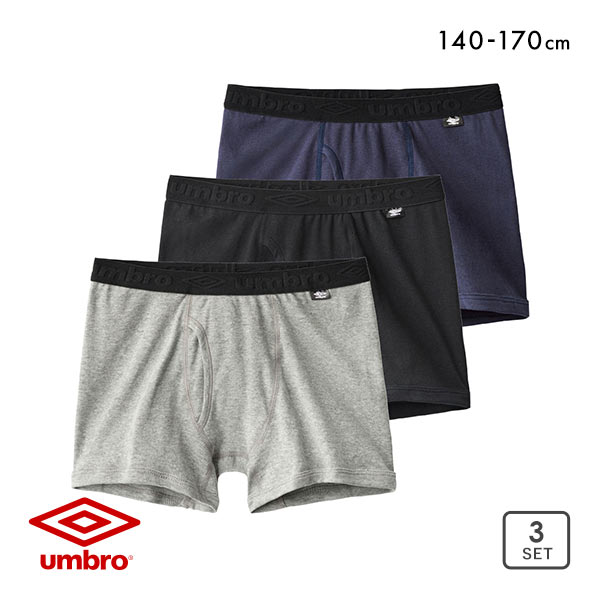 アンブロ UMBRO 3P キッズ ジュニア 男の子 男児 ボクサーパンツ 3枚組 前あき 140-170