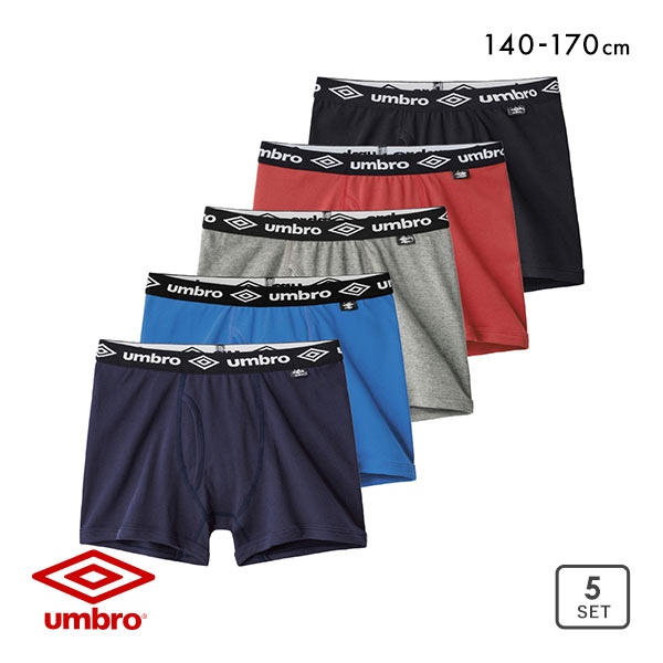 アンブロ UMBRO 5P キッズ ジュニア 男の子 男児 ボクサーパンツ 5枚組 身生地綿100％ 前あき 140-170