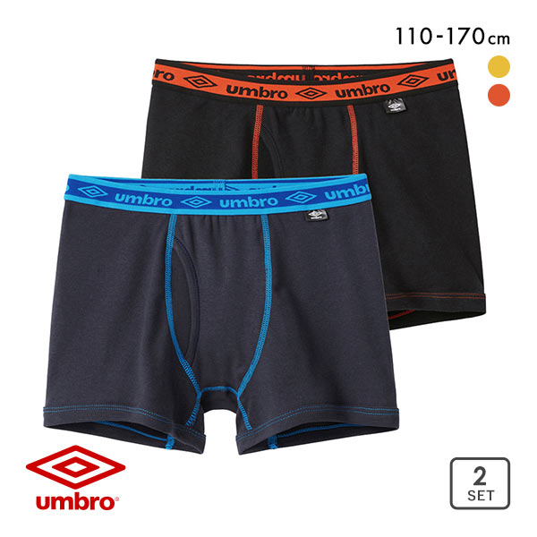 アンブロ UMBRO キッズ ジュニア ボクサーパンツ 2枚セット ボーイズ 男の子 前あき 綿100％