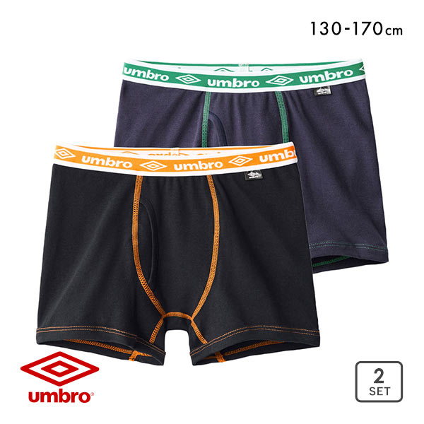 アンブロ UMBRO 2P キッズ ジュニア 男の子 男児 ボクサーパンツ 2枚組 前あき 130-170