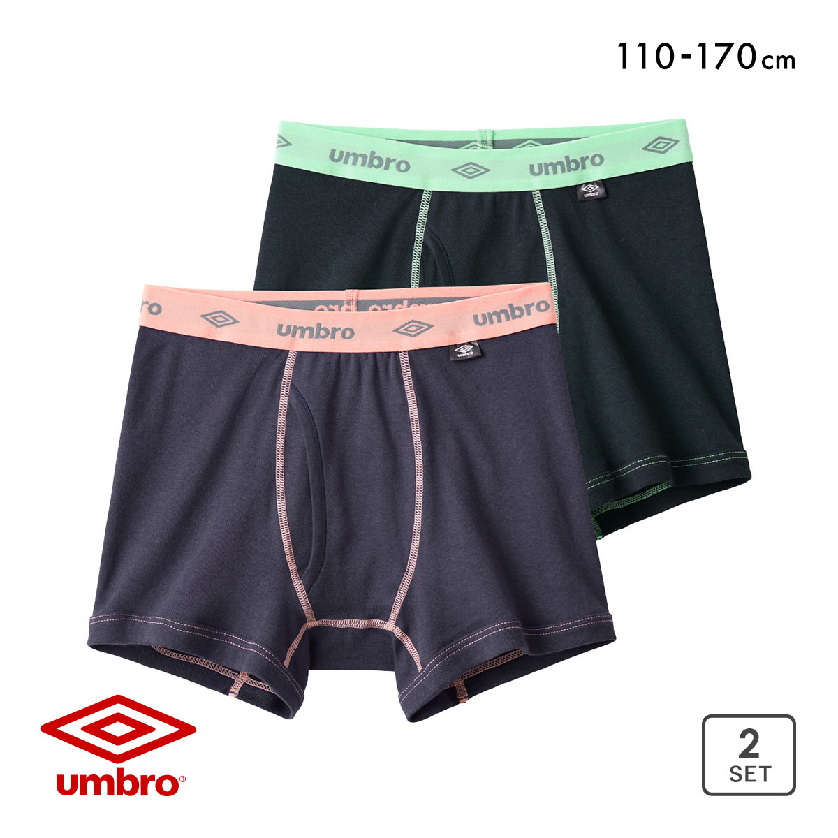 アンブロ 綿100％ ボクサーパンツ ボーイズ 2枚組 UMBRO(Set-110)