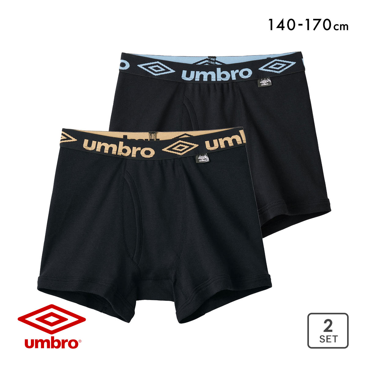 アンブロ 綿100％ ボクサーパンツ ボーイズ 2枚組 UMBRO(Set-140)