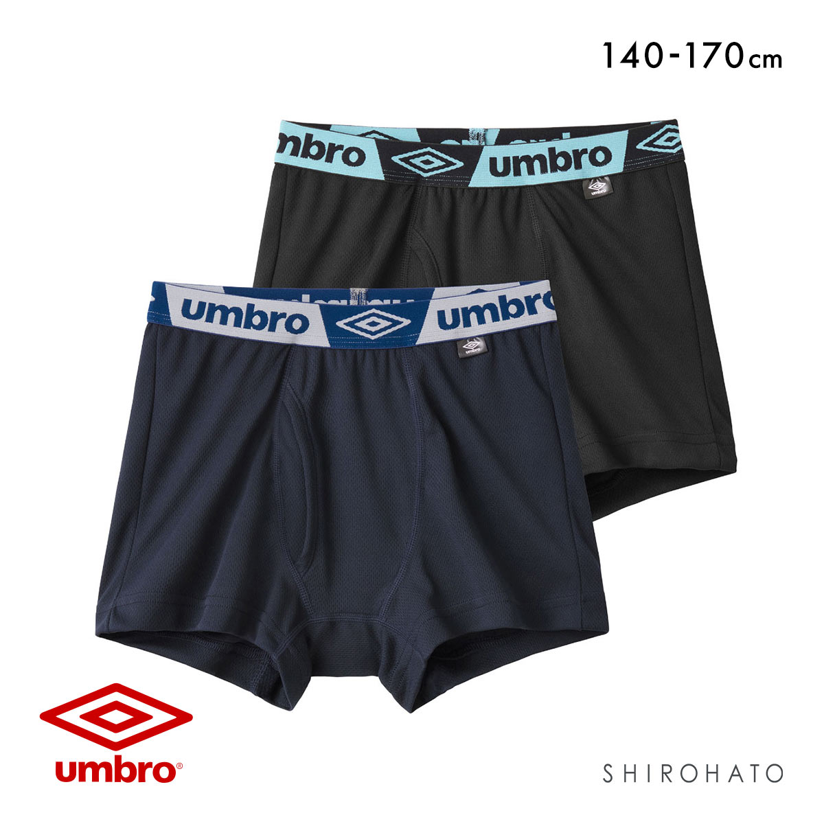 アンブロ キッズ メッシュ ボクサーパンツ 2枚セット ボーイズ 男児 UMBRO(Set-140)