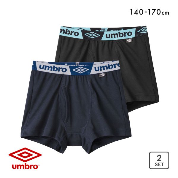 アンブロ キッズ メッシュ ボクサーパンツ 2枚セット ボーイズ 男児 UMBRO