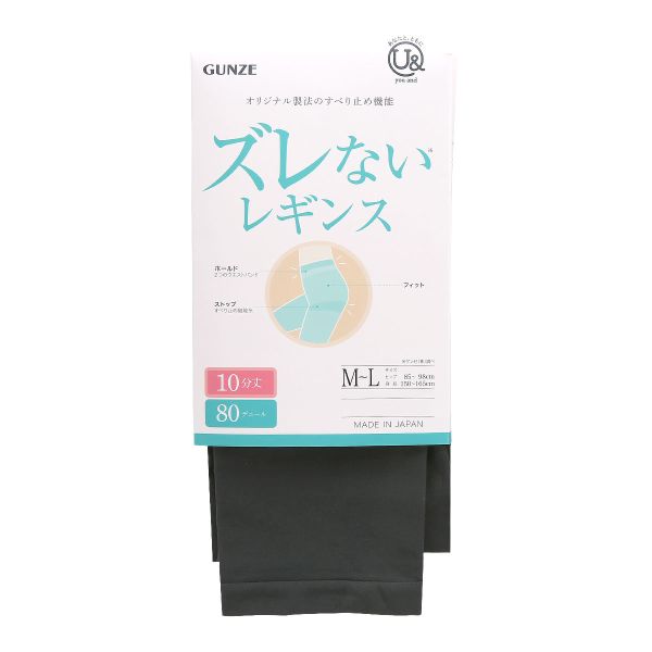 グンゼ GUNZE ユーアンド U& ズレない 80デニール 10分丈 レギンス レディース 消臭 静電気防止