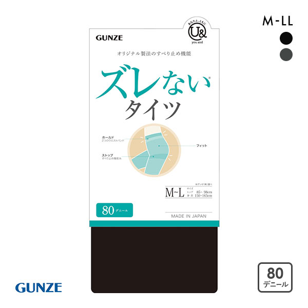 10%OFF【メール便(15)】 グンゼ GUNZE ユーアンド U & ズレない 80デニール タイツ レディース 消臭 静電気防止 10%OFF【メール便(15)】 グンゼ GUNZE ユーアンド U & ズレない 80デニール タイツ レディース 消臭 静電気防止