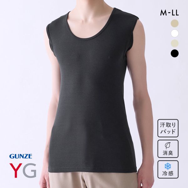 グンゼ GUNZE ワイジー YG ネクストラ NextRA+ COOL 汗取り付き クルーネック スリーブレスシャツ メンズ 綿100％ 消臭